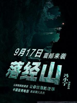 进击的巨人